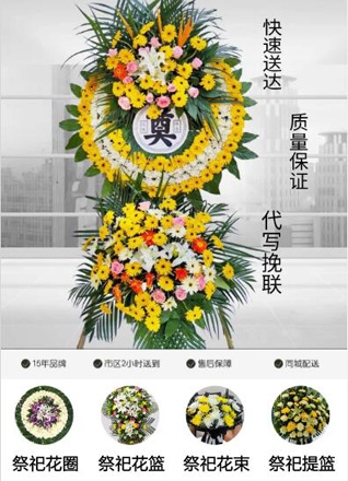 安徽蚌埠市固镇县湖沟镇单湾村花圈代送